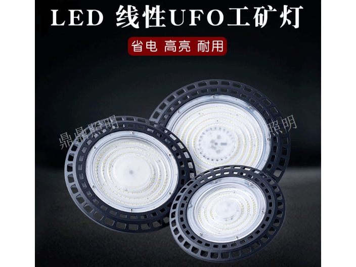 LED貼片UFO工礦燈批發,燈具